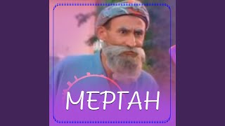 Инстаграмма - Мерган