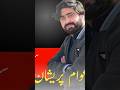 tax on solar system in Pakistan #shorts #shortsvideo