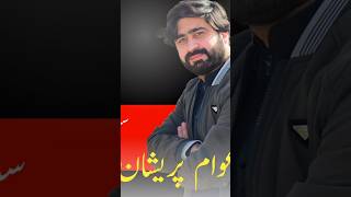 tax on solar system in Pakistan #shorts #shortsvideo