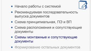 САПР Компас-электрик. САПР Компас-электрик.