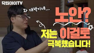 노안이 온 안과의사.. ‘이것‘ 사용하고 신세계를 봤습니다! (JTL 의료용 정밀루페 사용기)