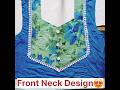 Front Neck Design😍#front#neck#design#dress#suit#fashion#diy#stitching#shorts#short#catting#video