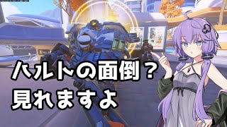 【ボイスロイド】【OverWatch】ラインハルト介護もアナで出来ますよ【オーバーウォッチ2】