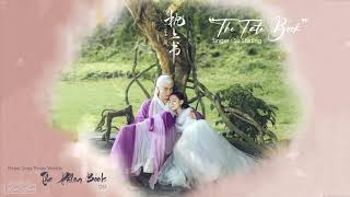[ Eng/Pin ] Eternal Love of Dream OST | 'The Fate Book' - Su Shiding