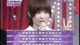 百萬大歌星 2011-08-20 pt.4/7 張靚穎 賴銘偉 梁文音 大嘴巴 自由發揮