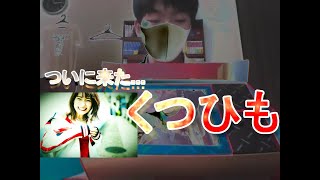 くつひも 歌詞 斉藤朱夏 ふりがな付 歌詞検索サイト Utaten