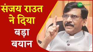 Maharashtra Politics Crisis |  Sanjay Raut ने दिया बड़ा बयान | Shivsena | Urdu News | Zee Salaam screenshot 4