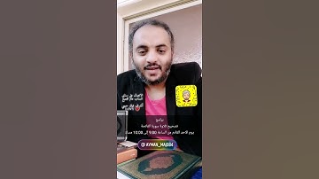 برنامج تصحيح التلاوة لسورة الفاتحة