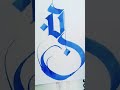 Calligraphy. Calligraphy letter (g) Calligraphy with pilot parallel pen like and subscribe