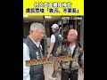 柯文哲宜蘭掃街事件
