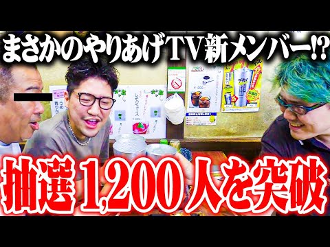 【ゴチ盛り】ワロス司芭扶が激ヤバ抽選を勝ち抜いてツモった結果【SEVEN'S TV #969】