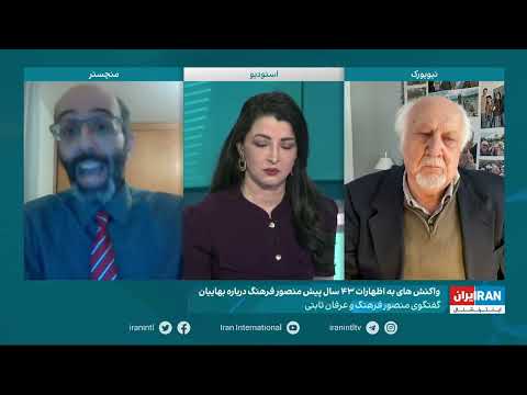 چشم انداز دوشنبه ۲۵ بهمن ۱۴۰۰ با سیما ثابت