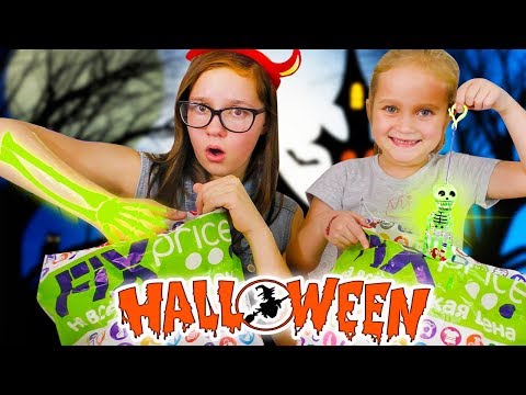 ХЭЛЛОУИН В ФИКС ПРАЙС Новинки Товаров на Halloween в Fix Price / MYSTERY BOX SWITCH UP CHALLENGE