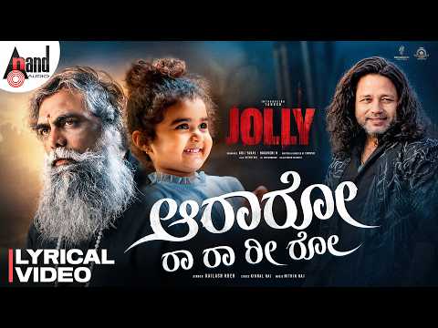 Araaro Ra Ra Ri Ro lyrical song | ಆರಾರೋ ರಾ ರಾ ರೀ ರೋ | Jolly | Tarush | Kailash Kher | Nithin Raj