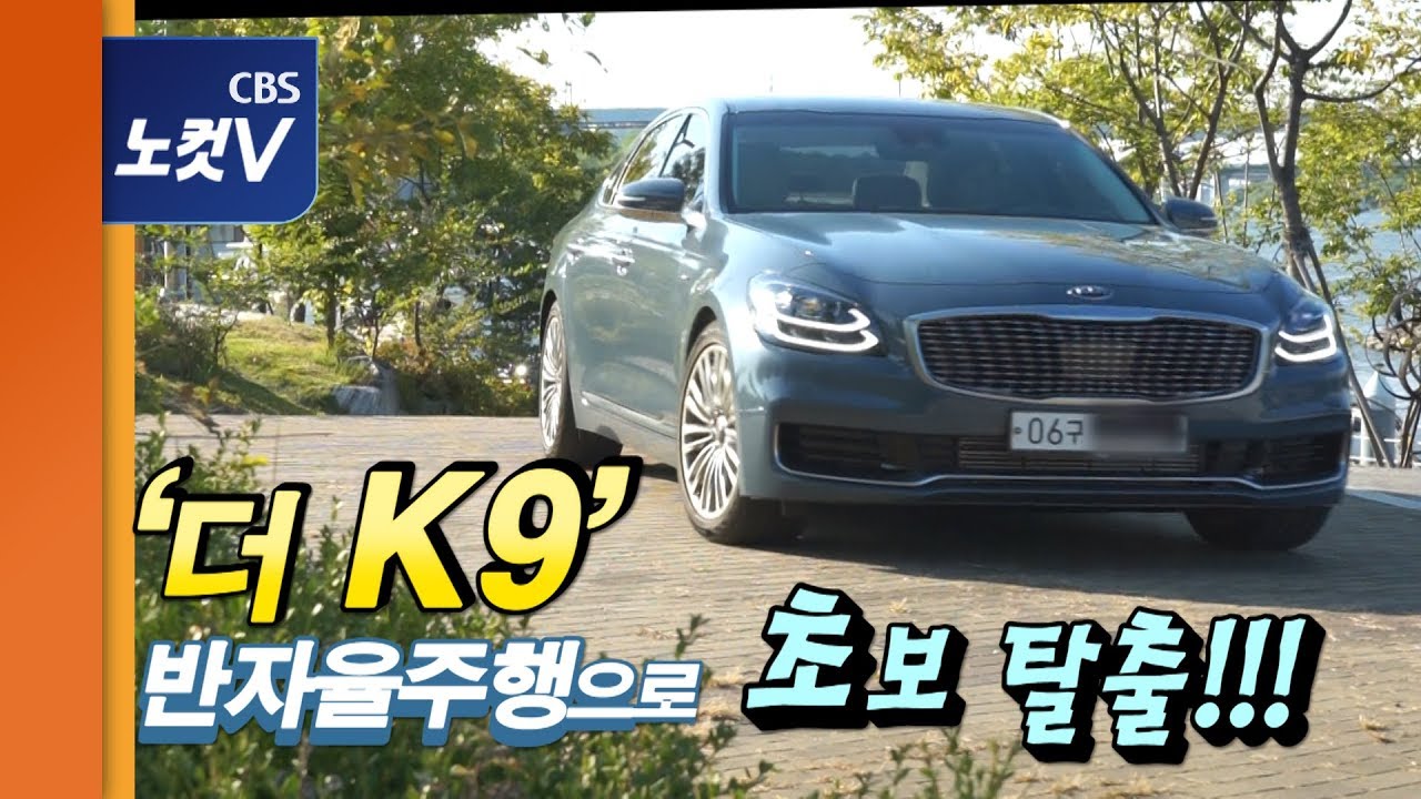 Автомобиль киа к9