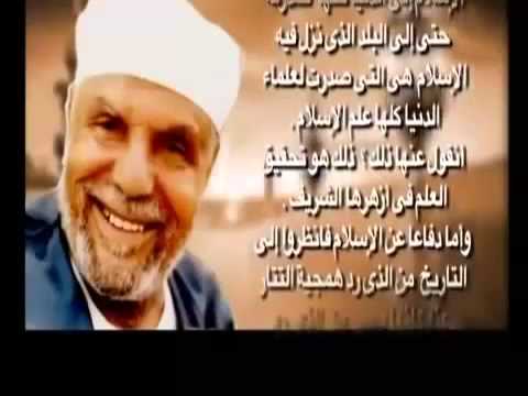 محمد متولى الشعراوى عن مصر