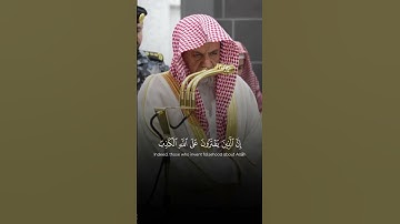 تلاوة من سورة النحل | فضيلة الشيخ صالح بن حميد