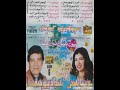 Sajjad Yousif Deeba Sahar Album 6 KF 03041536291 Sajjad Yousif Deeba Sahar Album 6 KF 03041536291