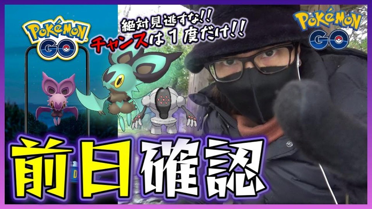 ポケモンgo パルキア対策フェアリー３選 竜より妖精派 集合だ わざは何だろう Youtube