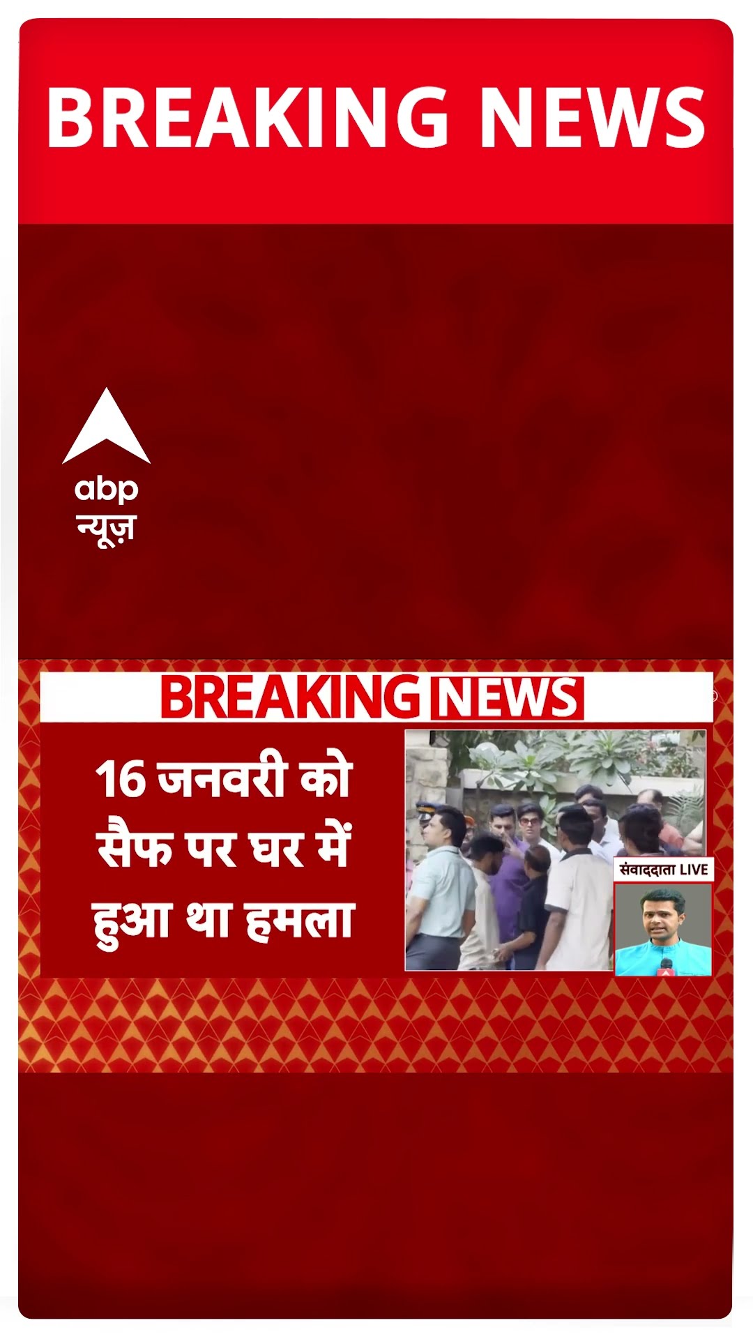 Saif Ali Khan Attack Case: बांद्रा पुलिस ने सैफ अली खान का बयान किया दर्ज | #shorts