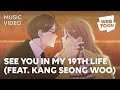 See You In My 19th Life Music Video Ft Kang Seong Woo WEBTOON 