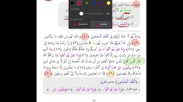 ربط وفهم ايات سوره (يس)الجزء الثانى .من الايه رقم (٣٣)الى الايه رقم (٦٥).🌺🌹💐🌷