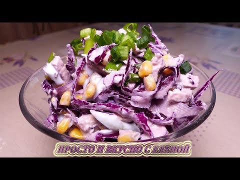 Video: Salad Violet