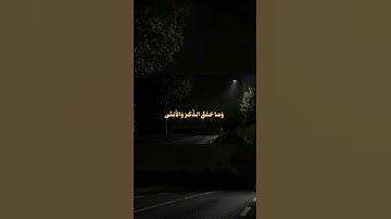 تلاوة خاشعة تقشعر لها الأبدان #اكسبلور #مكة