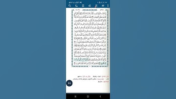 سورة آل عمران اية(١٣١-١٣٢)