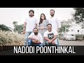 NADODI POONTHINKAL | ARUNGOPAN  | USTHAD  | നാടോടി പൂന്തിങ്കൾ | COVER VERSION