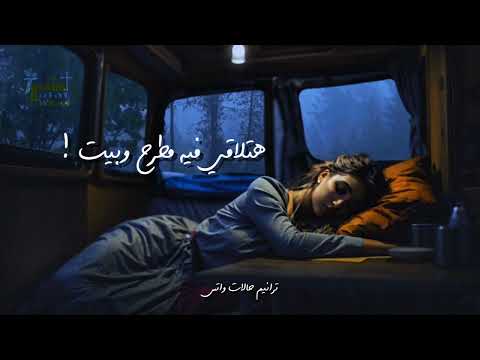مش شرط مين يعرف مشاعرك لو بكيت ترانيم حالات واتس