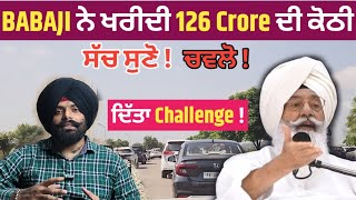 BABAJI ने खरीदी 126 CRORE दी कोठी दा सच ! सुनो चवलो ! HATERS भौंक रहे ने !