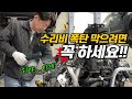 피할 수 없는 고장😢&#39;보증수리연장&#39; 아끼려다 목돈 나갑니다_BMW X7 하이브리드 디젤   #수입차수리#장용석의내차를부탁해#냉각수#보증기간#엔진수리 #automobile