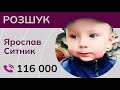 Ярославчик зник у Маріуполі! Допоможіть знайти дитину. Поширте це відео