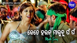 Kete Haran Maruchu Pan Pan - Masti Film Song Javed Ali,Sohini Mishra Amlan,Jhilik Sidharth