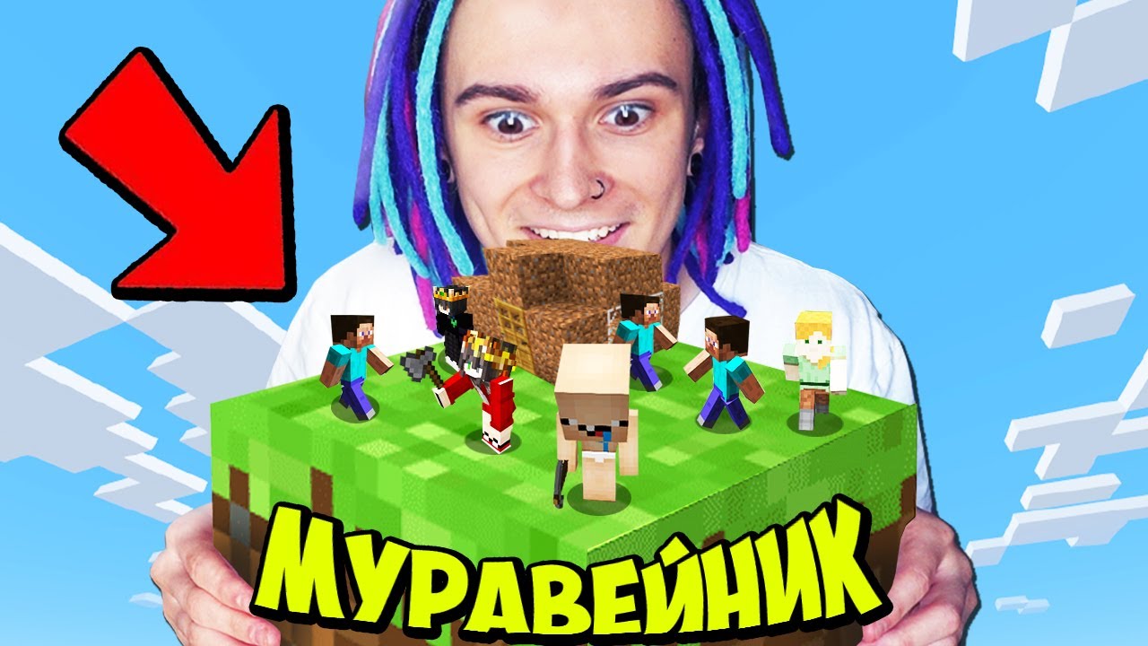 МОИ ДЕТИ ВЫЖИВАЮТ ВНУТРИ ОДНОГО БЛОКА В МАЙНКРАФТ! - YouTube