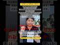 へずまりゅう氏。政務活動費を返納してきました。