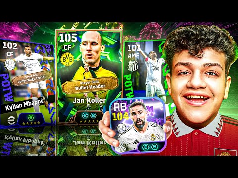 البحث عن اطول مهاجم في اللعبة ختمت جميع البكجات في فيديو واحد EFootball 26