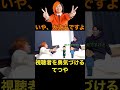 てつやがすき家で偶然居合わせた視聴者を勇気付けた話が面白すぎるwwww
