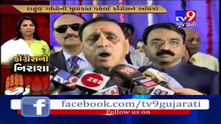 Congress party lacks good leadership: CM Rupani over resignation of Asha Patel- Tv9