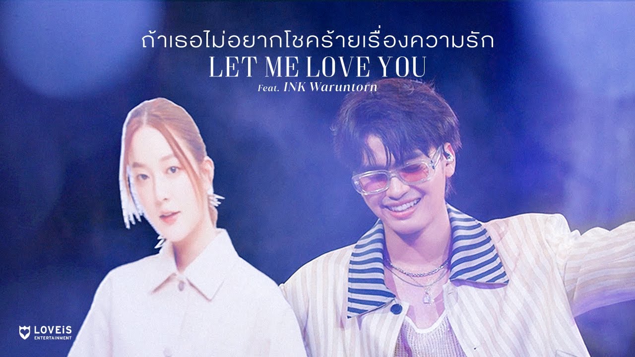 ถ้าเธอไม่อยากโชคร้ายเรื่องความรัก ft.INK WARUNTORN - LOVEiS With U X ...
