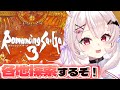 【ロマンシング サガ3/SFC版】完全初見!各地を探索してみるぞ! #3【占都ちえる/Romancing SaGa3】