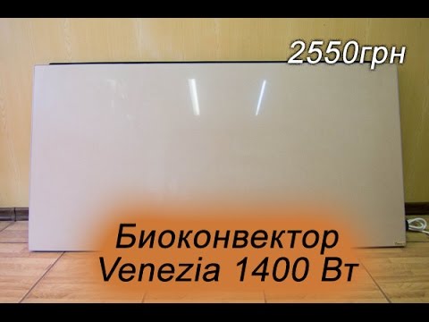 Экономичные электрообогреватели нового поколения: как выбрать правильно