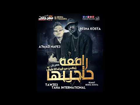 اغنيه لسه راجعة
