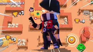 СЛИЛ ВСЕ КУБКИ НА ОСНОВЕ В ПАРНОМ ШД 😱 | BRAWL STARS