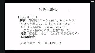 第23回 循環器 Physical Examination 講習会 2026年3月14日 特別講演 坂本二哉先生