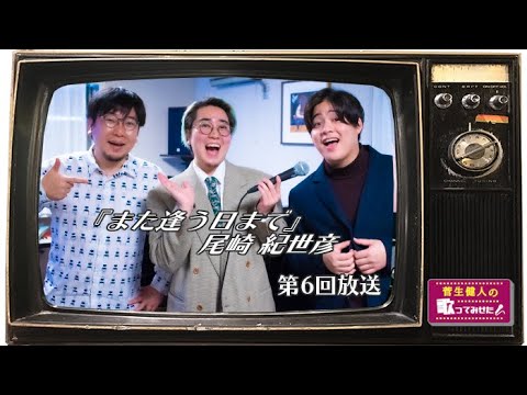 【昭和歌謡】また逢う日まで/尾崎紀世彦（日本レコード大賞特集）