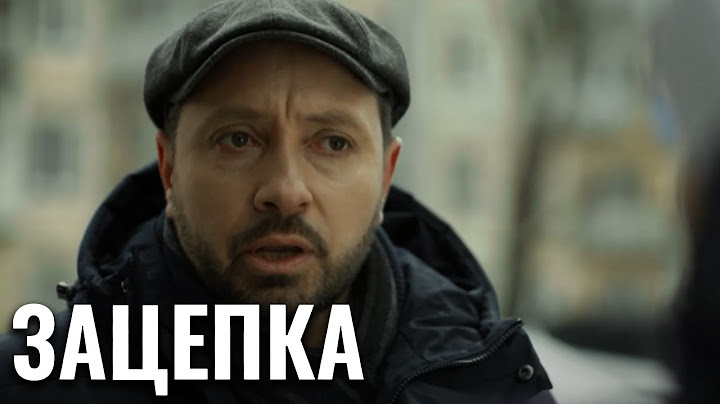 Зацепка - серия 30