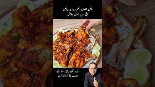 Chicken Chatkhara Steam Roast Recipe | Chicken Steam | Chicken Roast | Steam Roast