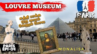 Inside World's Largest Louvre Museum in Paris | Beautiful Mona Lisa Painting | France🇫🇷 Vlog